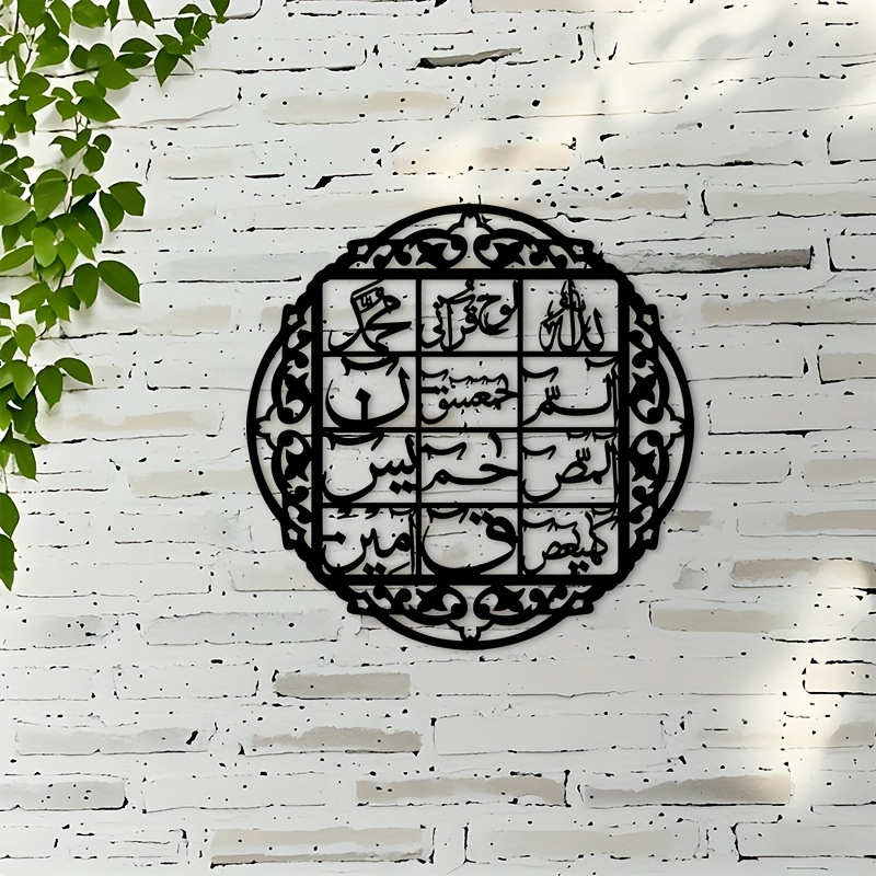 Art & Craft Paper For Kids - CIFBUY Eisen-Wandkunst Islamische Arabische Kalligraphie Metall-Heimdekoration