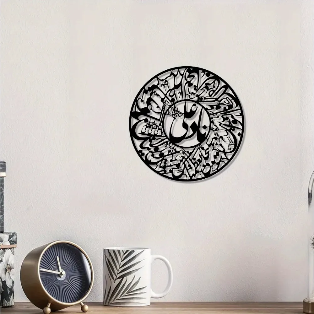 Art & Craft Paper For Kids - CIFBUY Nader Ali Arabische Kalligraphie Eisen-Wandkunst